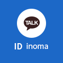 카카오톡 아이디 : inoma